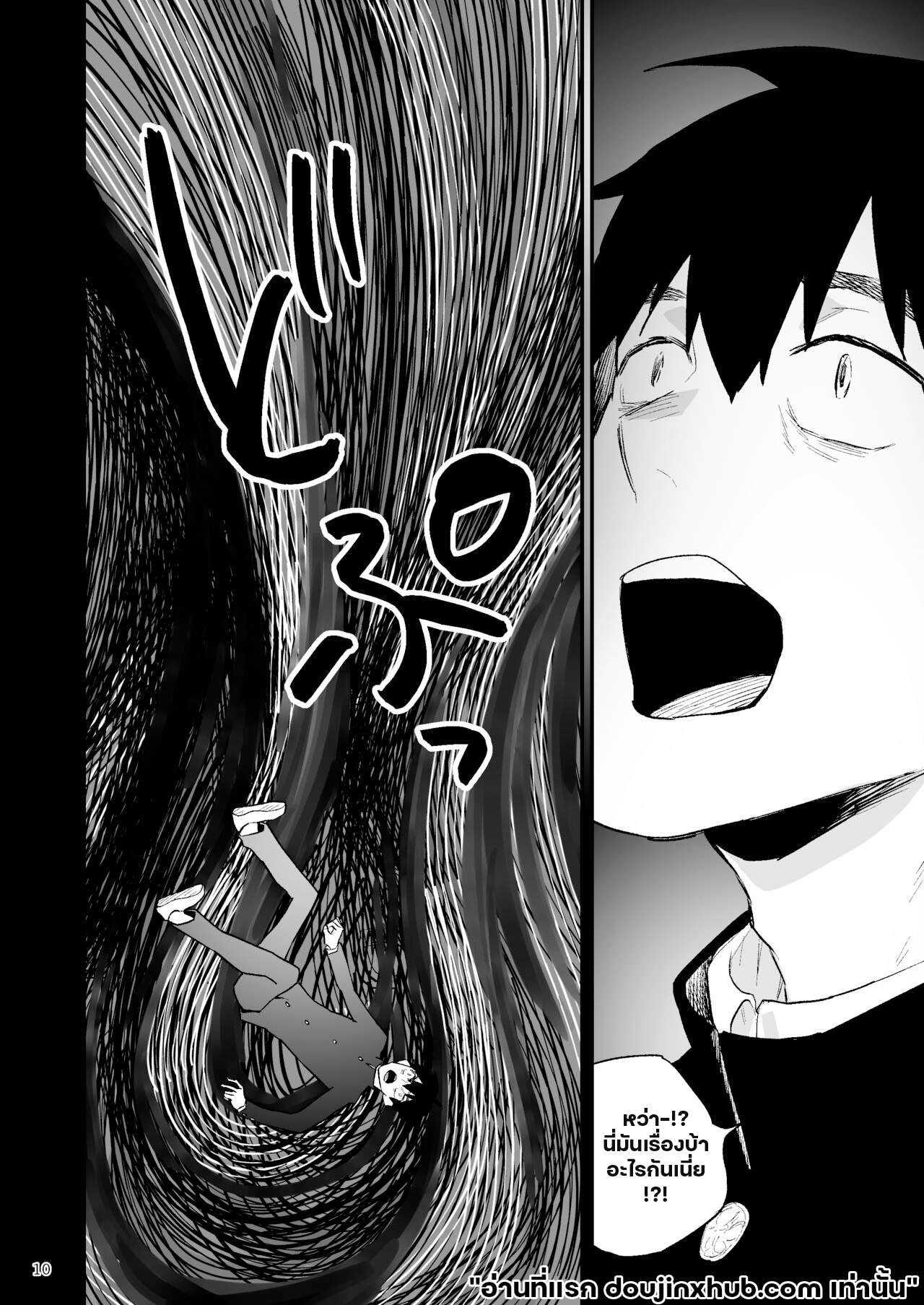 ความปรารถนาอันชั่วร้าย 01